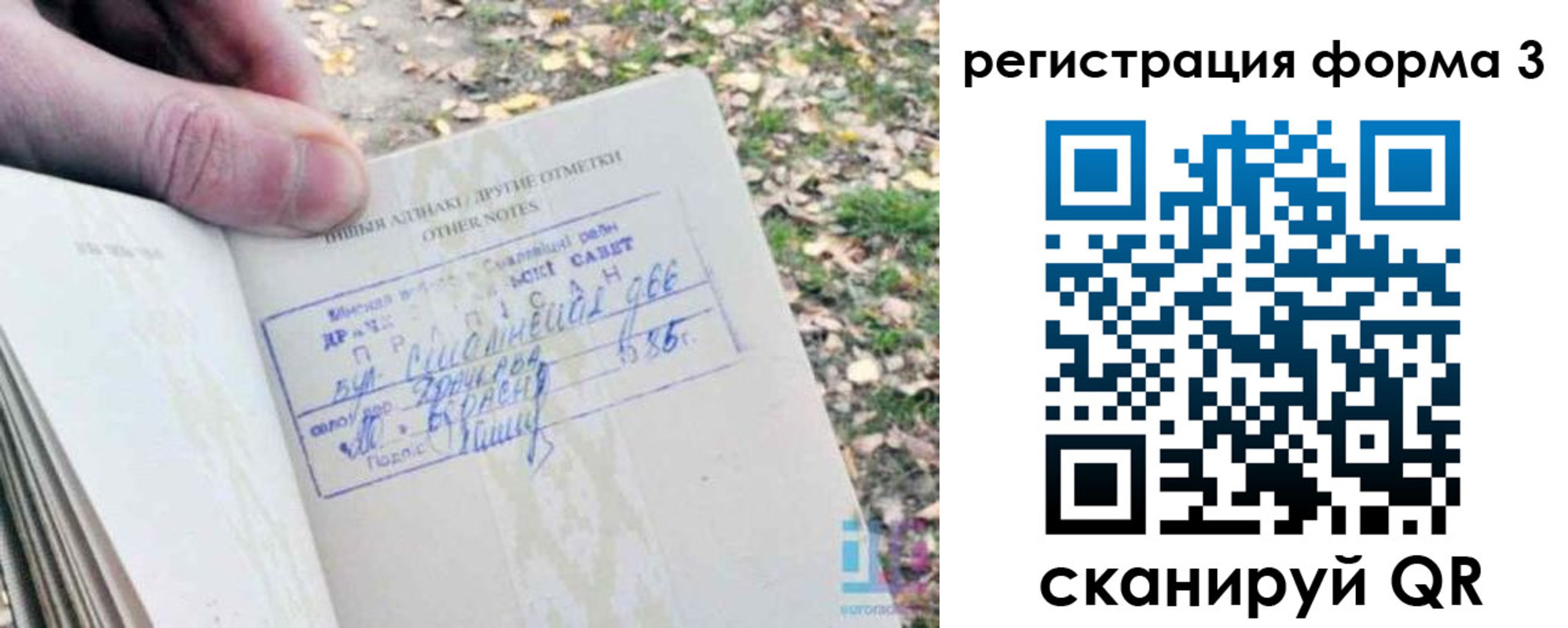 прописка для кредита в Кинешме