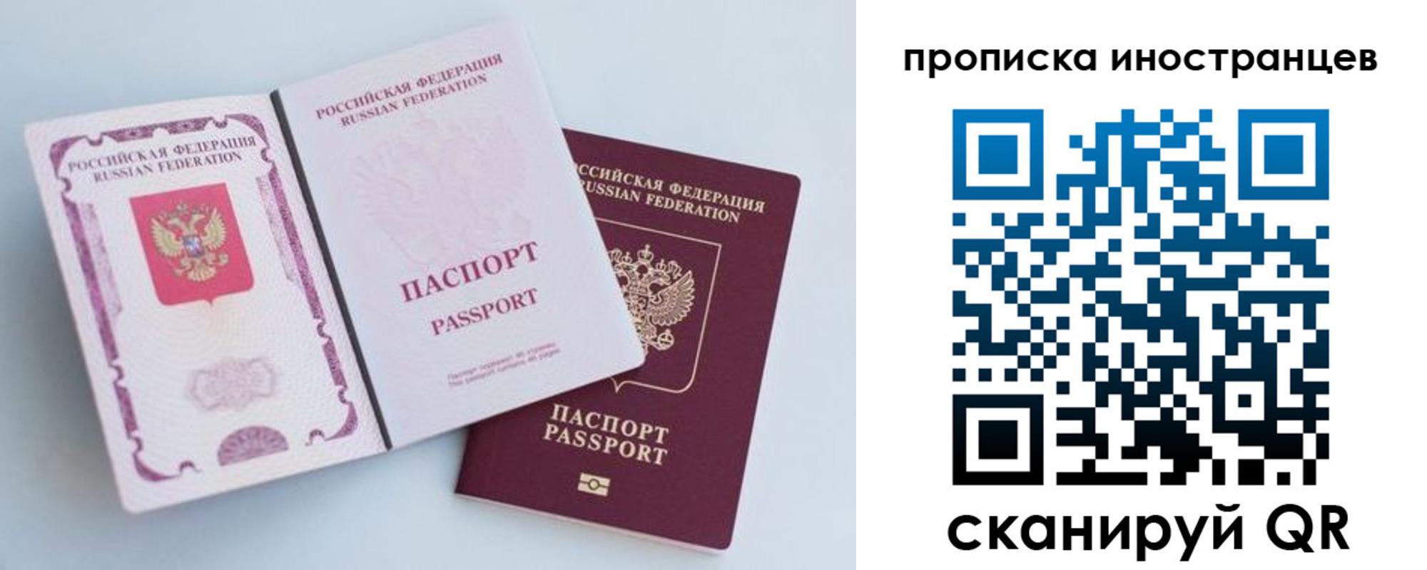 прописка паспорт в Кинешме
