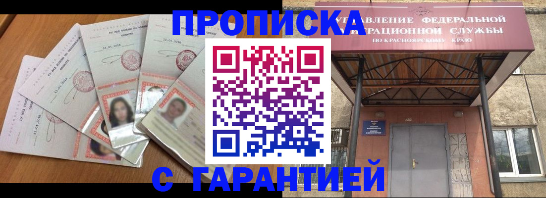 временная регистрация для всех в Кинешме